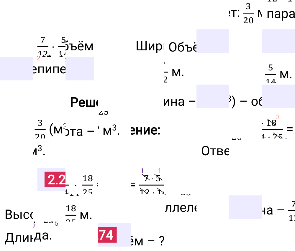 Ответ 2.274 к учебнику по математике 6 класс Виленкин, 2023-2025.