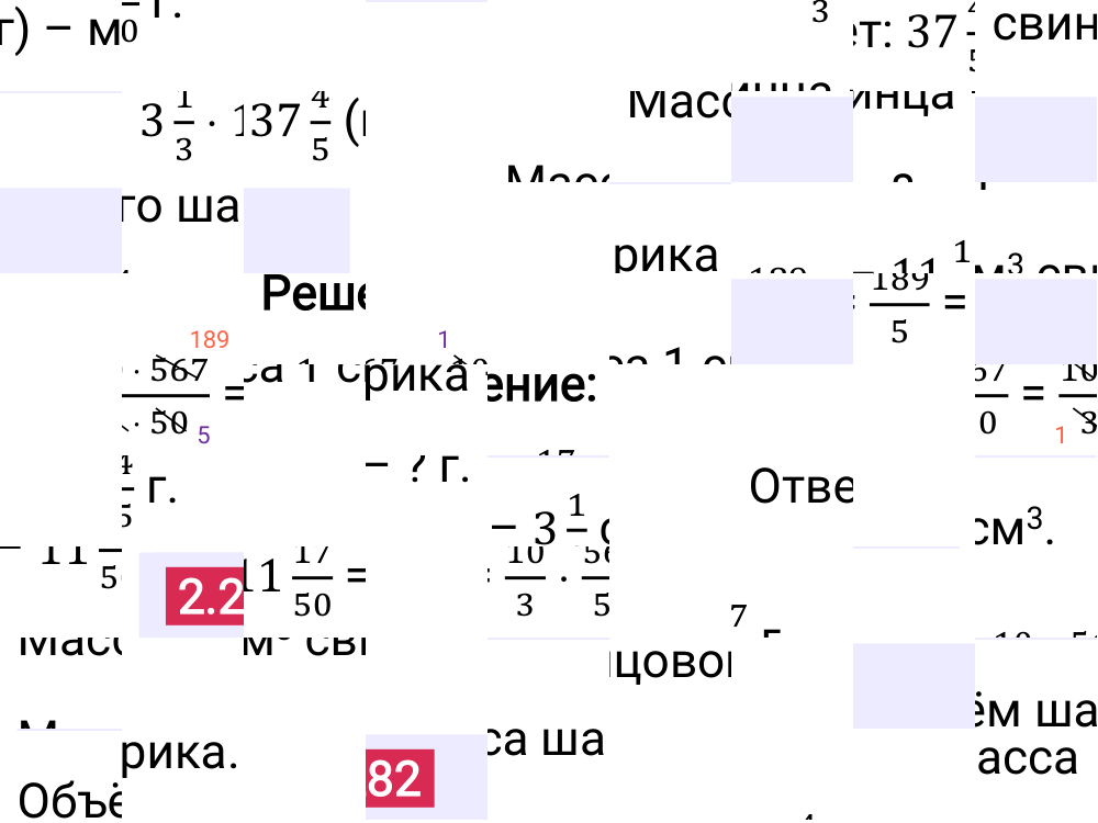 Ответ 2.282 к учебнику по математике 6 класс Виленкин, 2023-2025.
