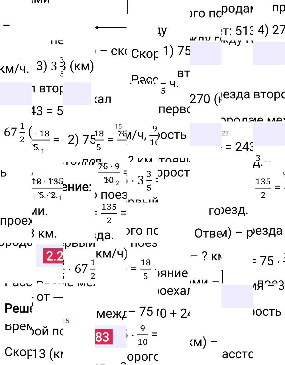 Ответ 2.283 к учебнику по математике 6 класс Виленкин, 2023-2025.