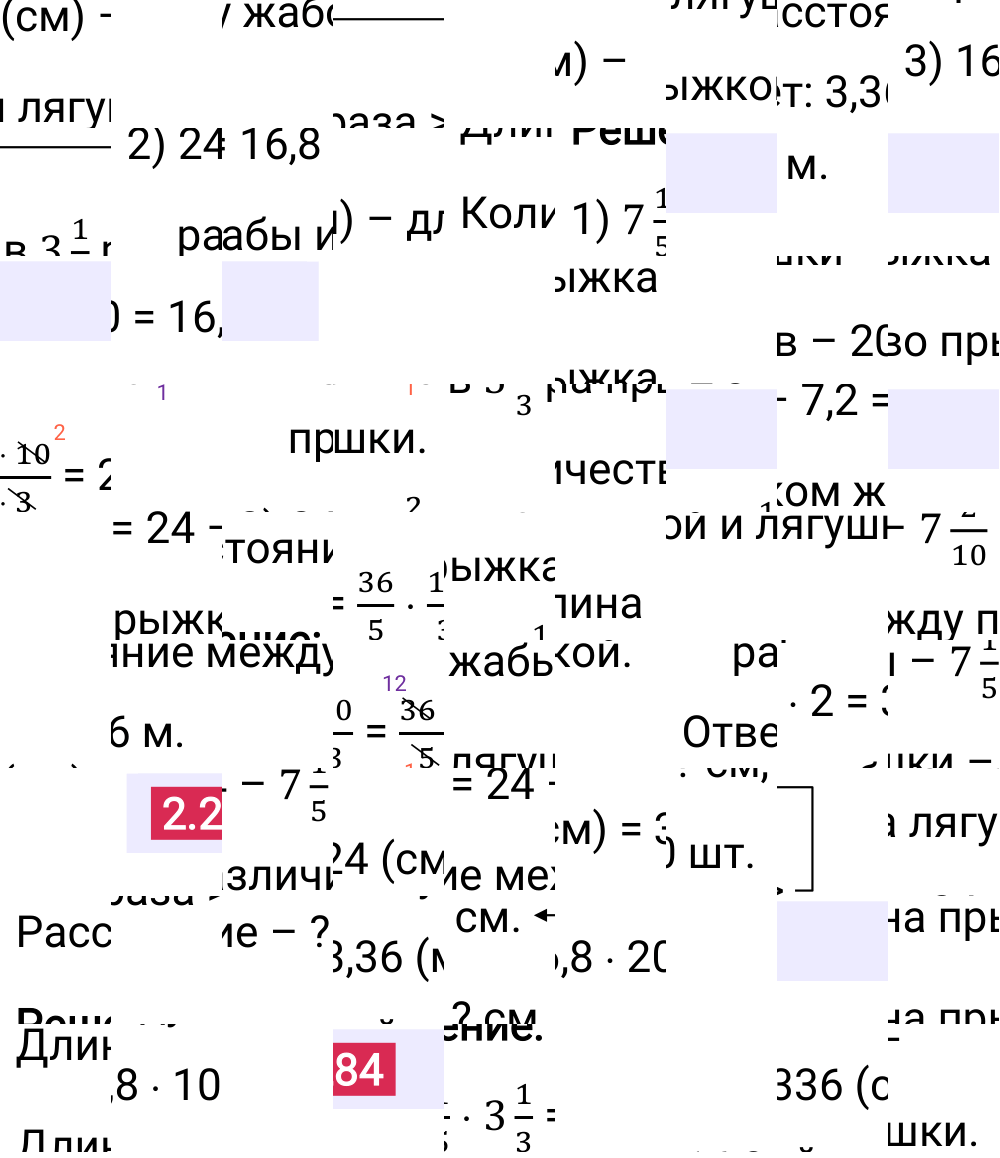 Ответ 2.284 к учебнику по математике 6 класс Виленкин, 2023-2025.