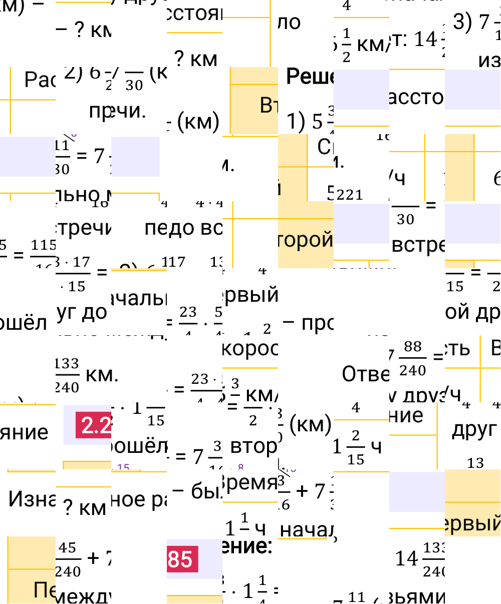 Ответ 2.285 к учебнику по математике 6 класс Виленкин, 2023-2025.