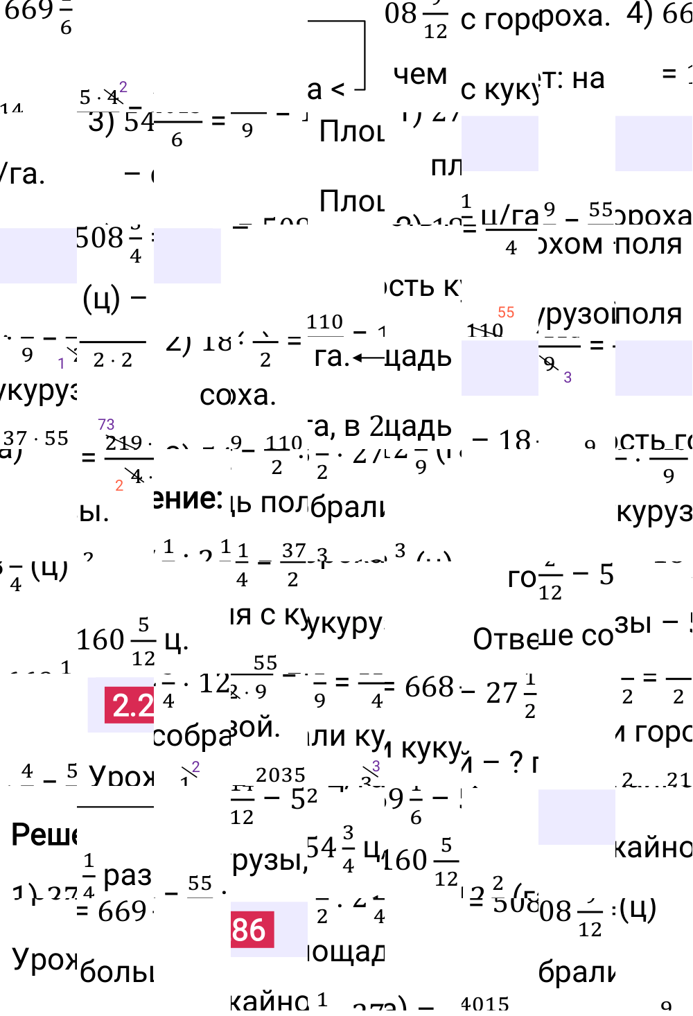 Ответ 2.286 к учебнику по математике 6 класс Виленкин, 2023-2025.
