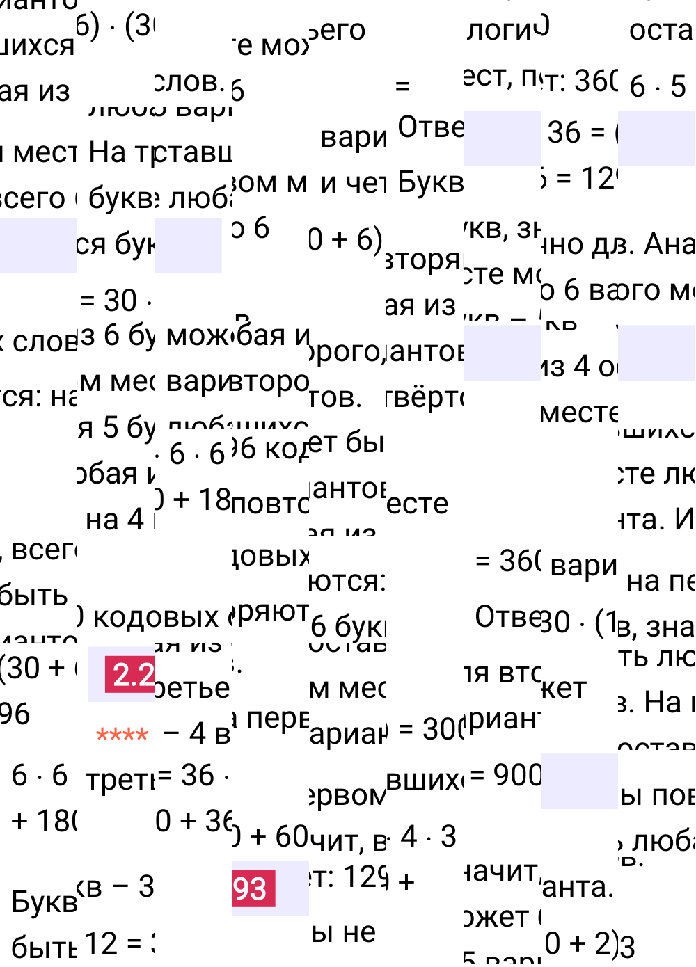Ответ 2.293 к учебнику по математике 6 класс Виленкин, 2023-2025.