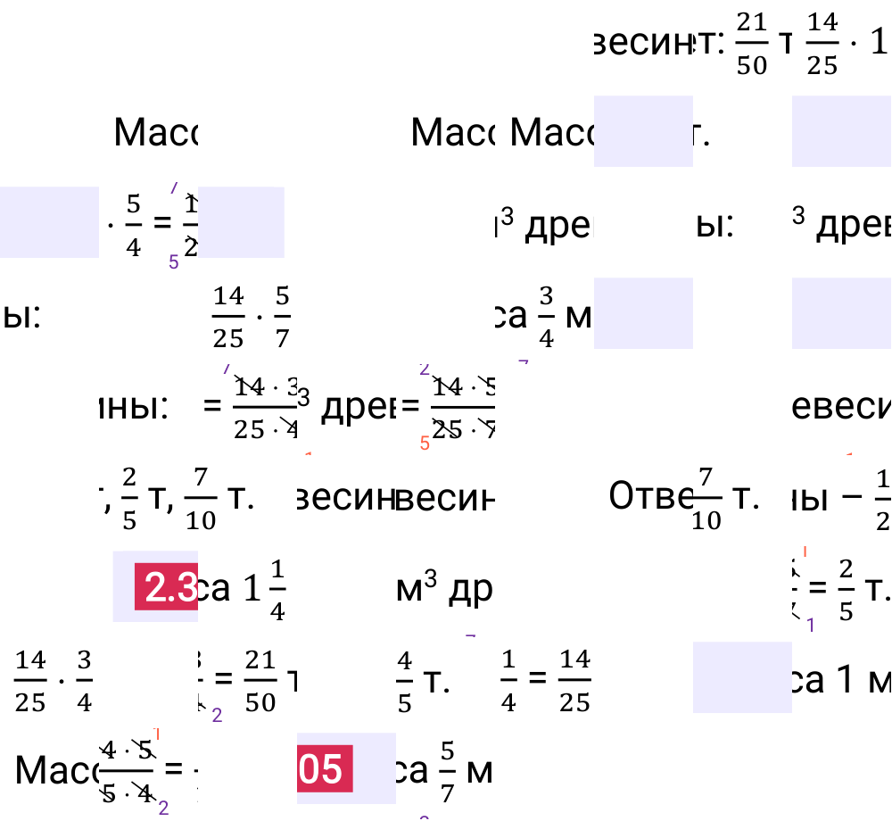 Ответ 2.305 к учебнику по математике 6 класс Виленкин, 2023-2025.