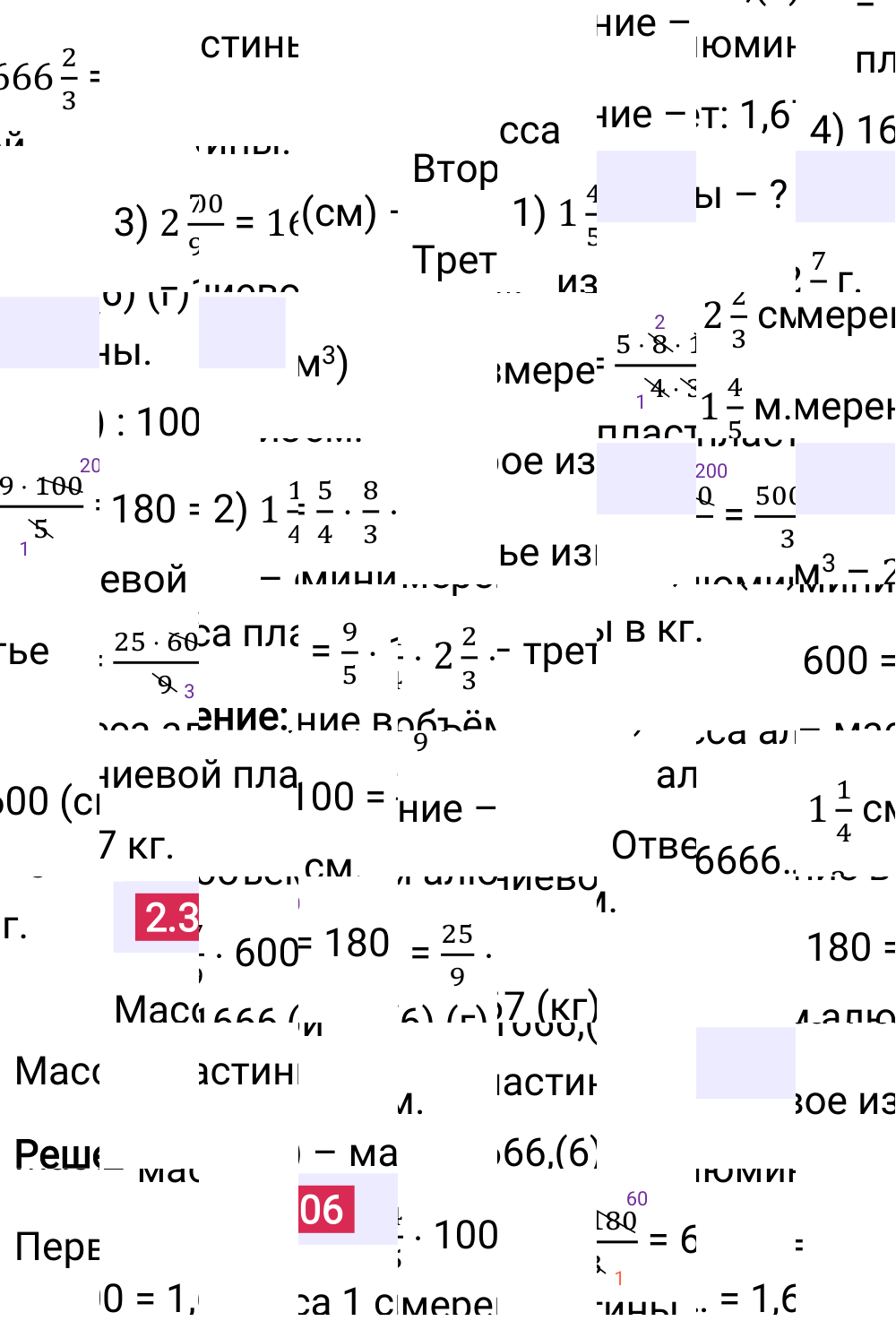 Ответ 2.306 к учебнику по математике 6 класс Виленкин, 2023-2025.