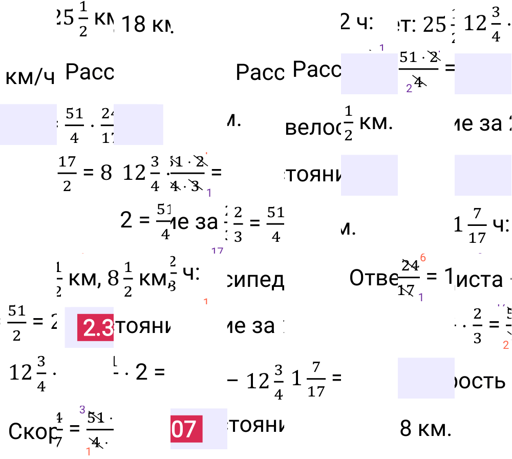 Ответ 2.307 к учебнику по математике 6 класс Виленкин, 2023-2025.