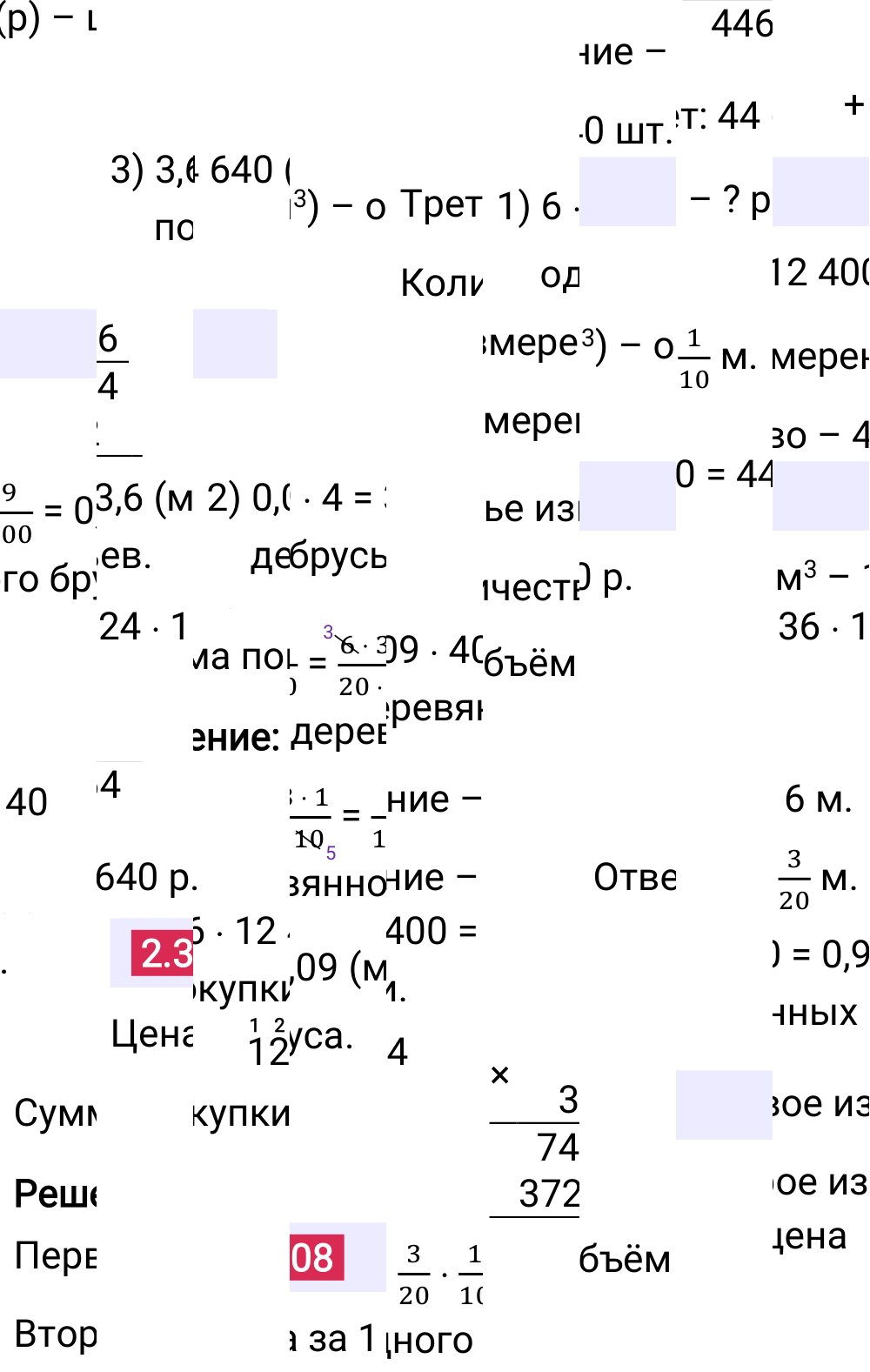 Ответ 2.308 к учебнику по математике 6 класс Виленкин, 2023-2025.