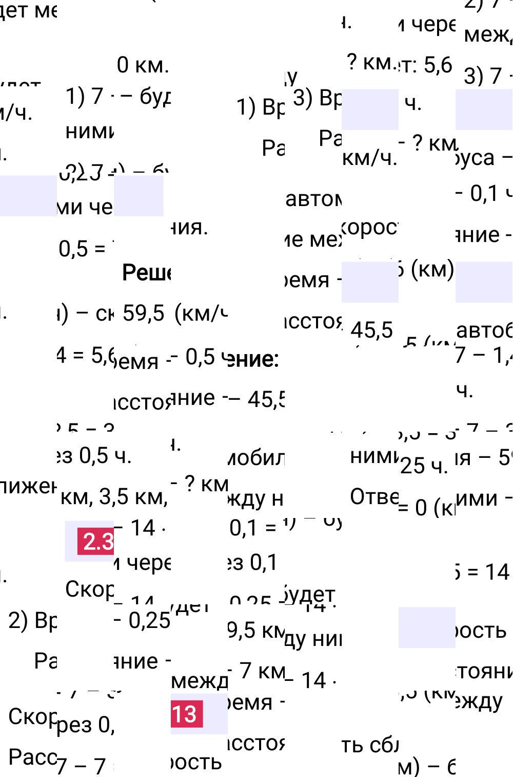Ответ 2.313 к учебнику по математике 6 класс Виленкин, 2023-2025.
