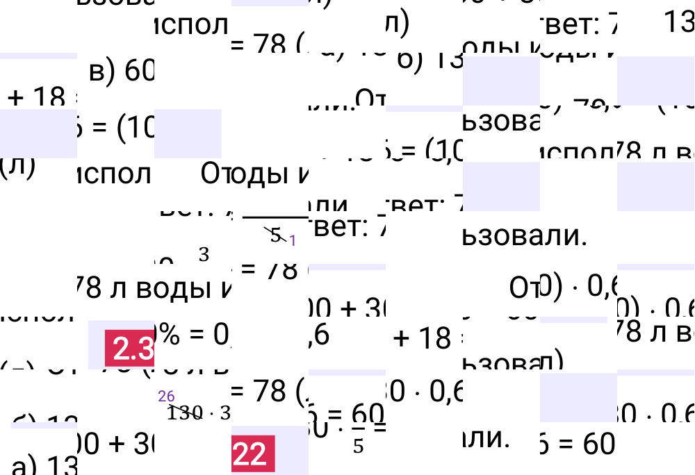 Ответ 2.322 к учебнику по математике 6 класс Виленкин, 2023-2025.