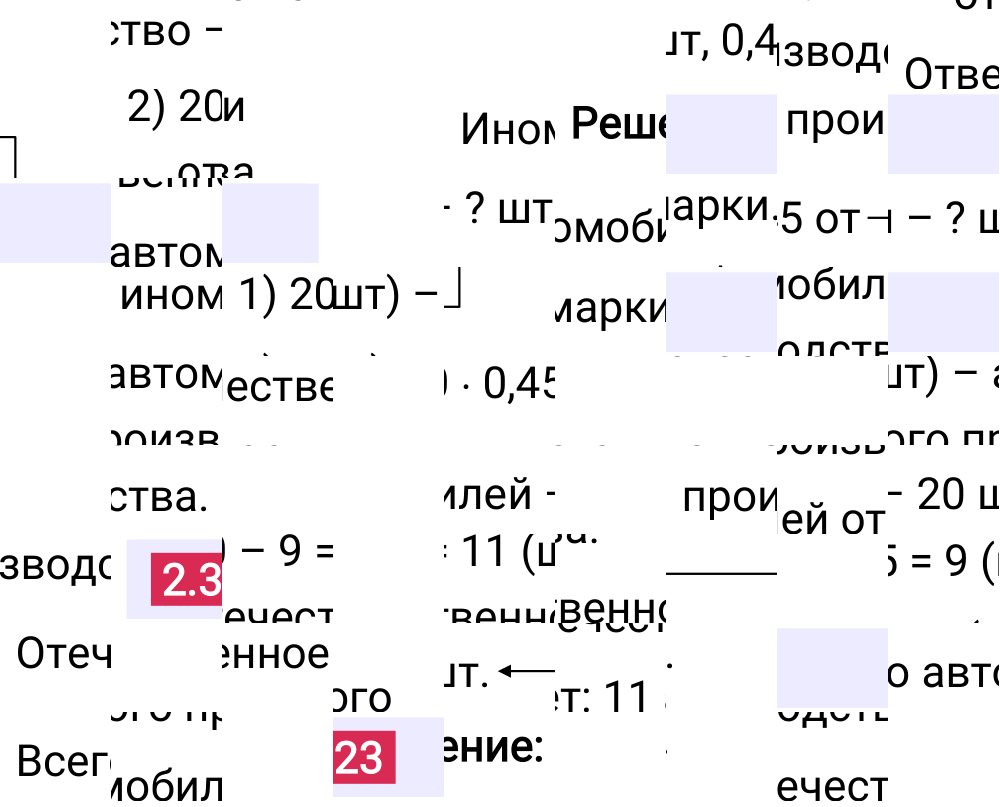Ответ 2.323 к учебнику по математике 6 класс Виленкин, 2023-2025.