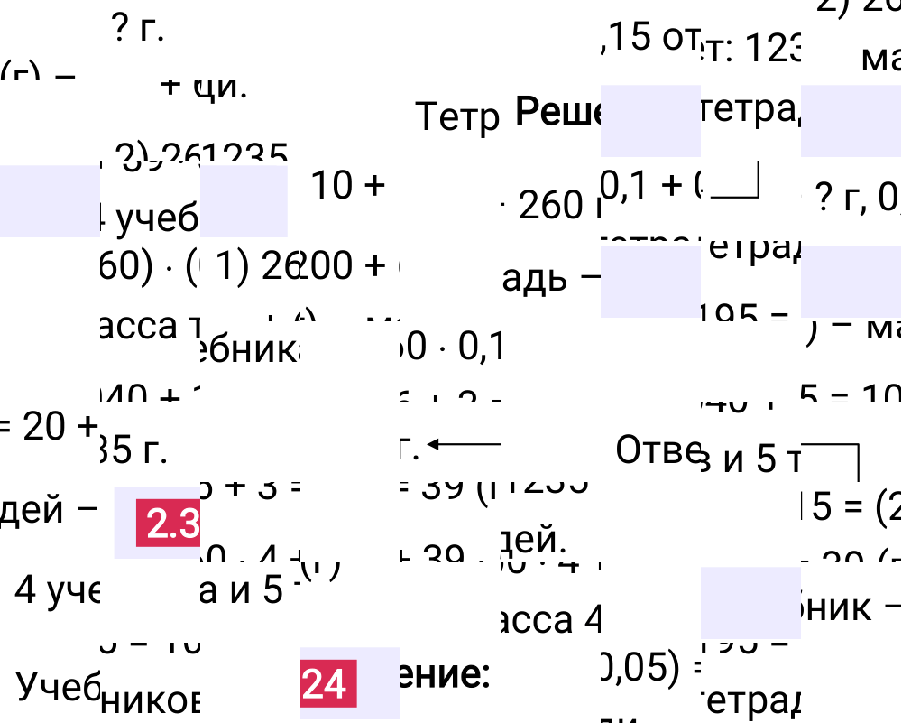 Ответ 2.324 к учебнику по математике 6 класс Виленкин, 2023-2025.