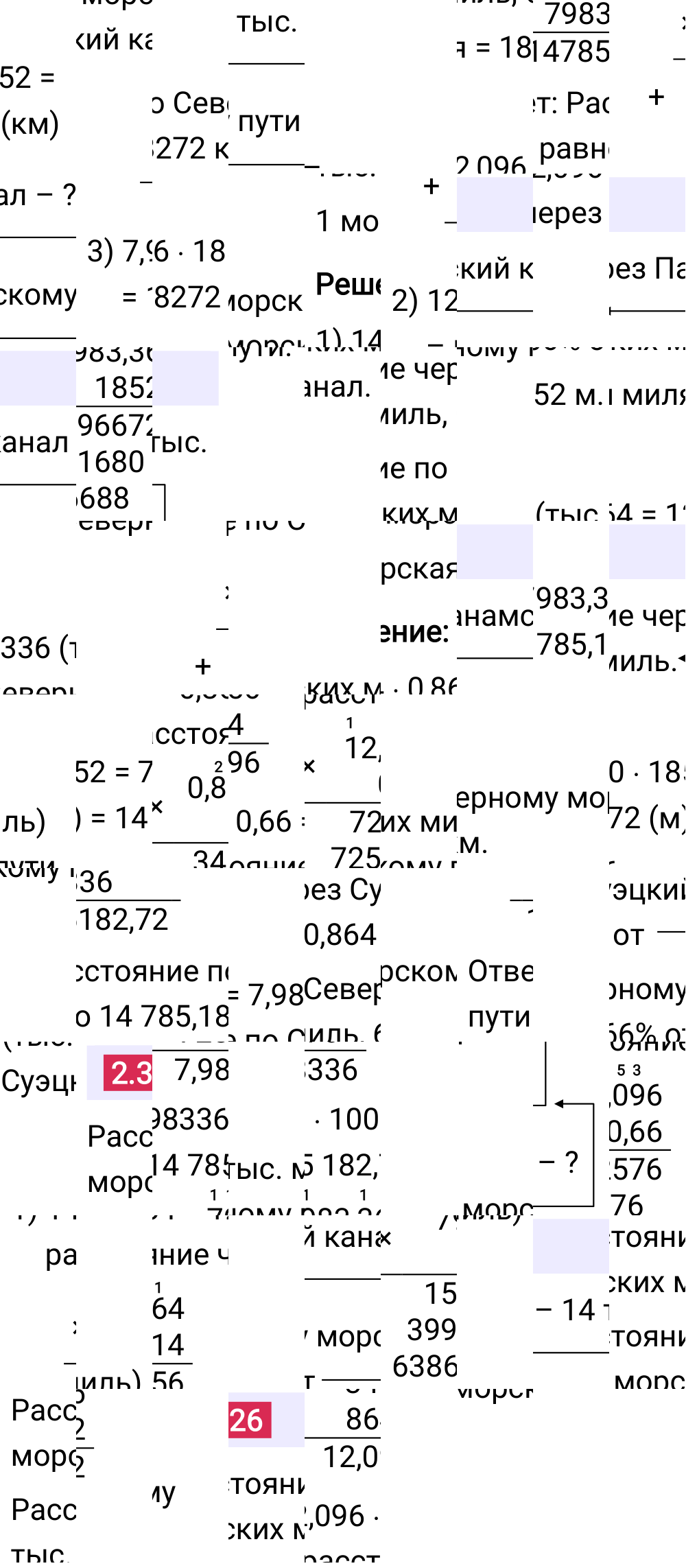 Ответ 2.326 к учебнику по математике 6 класс Виленкин, 2023-2025.