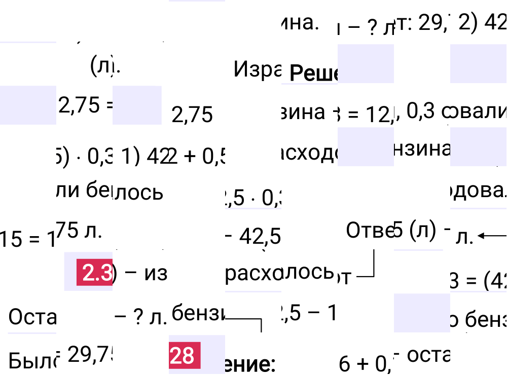 Ответ 2.328 к учебнику по математике 6 класс Виленкин, 2023-2025.