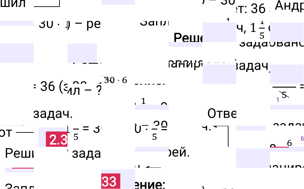 Ответ 2.333 к учебнику по математике 6 класс Виленкин, 2023-2025.