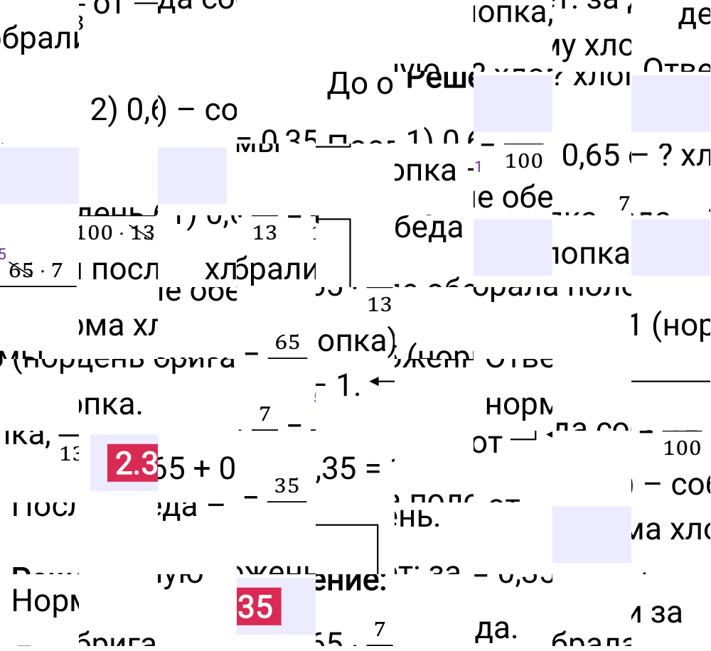 Ответ 2.335 к учебнику по математике 6 класс Виленкин, 2023-2025.