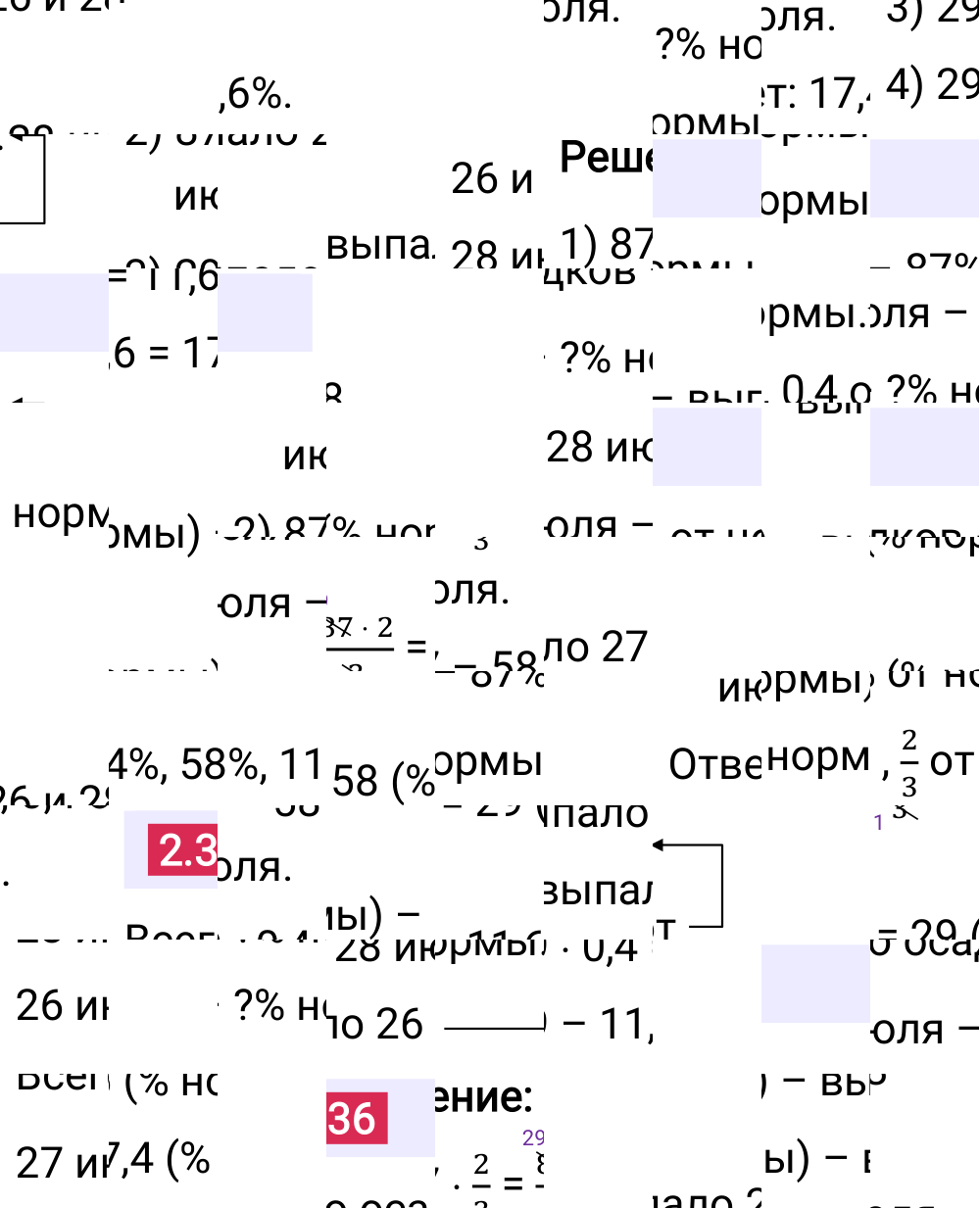 Ответ 2.336 к учебнику по математике 6 класс Виленкин, 2023-2025.