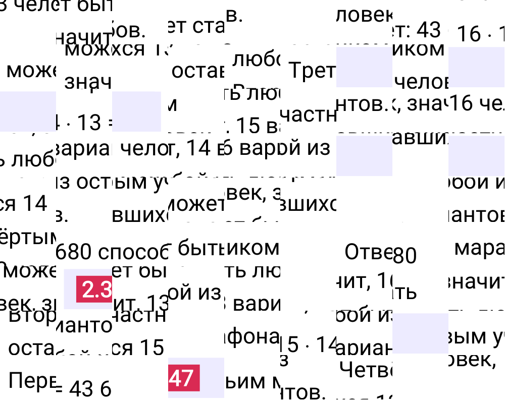 Ответ 2.347 к учебнику по математике 6 класс Виленкин, 2023-2025.