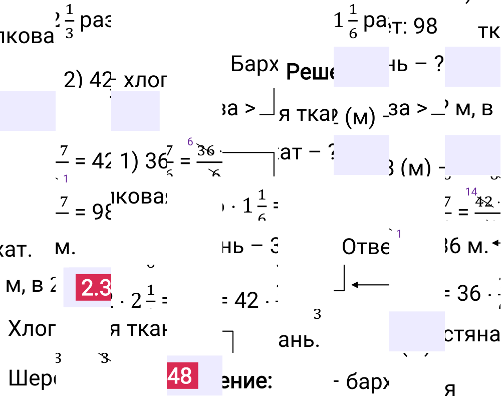 Ответ 2.348 к учебнику по математике 6 класс Виленкин, 2023-2025.
