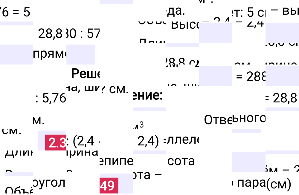 Ответ 2.349 к учебнику по математике 6 класс Виленкин, 2023-2025.