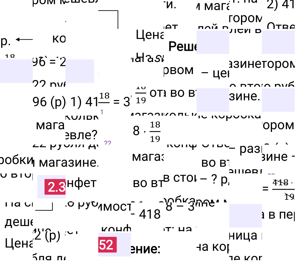 Ответ 2.352 к учебнику по математике 6 класс Виленкин, 2023-2025.