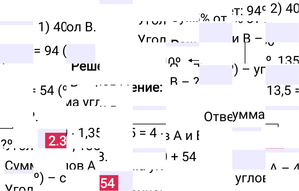 Ответ 2.354 к учебнику по математике 6 класс Виленкин, 2023-2025.