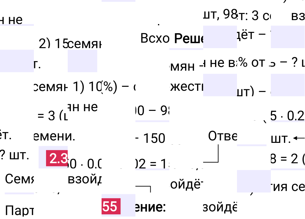 Ответ 2.355 к учебнику по математике 6 класс Виленкин, 2023-2025.