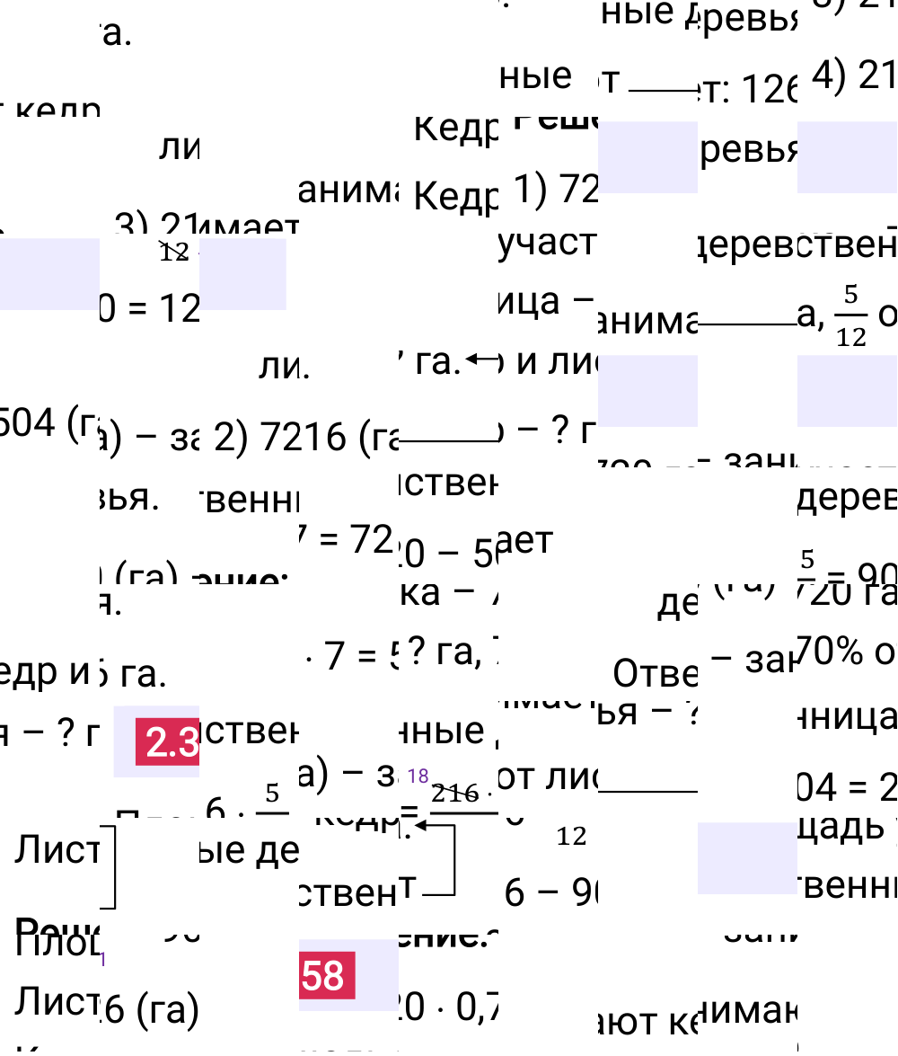 Ответ 2.358 к учебнику по математике 6 класс Виленкин, 2023-2025.