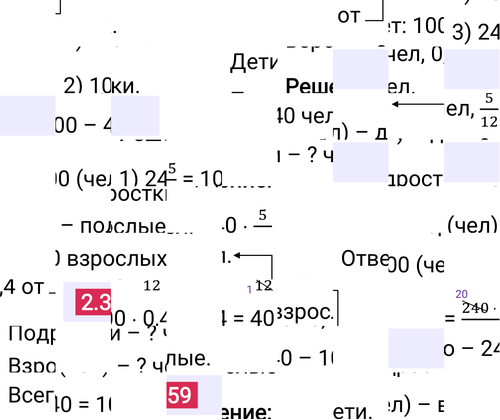 Ответ 2.359 к учебнику по математике 6 класс Виленкин, 2023-2025.