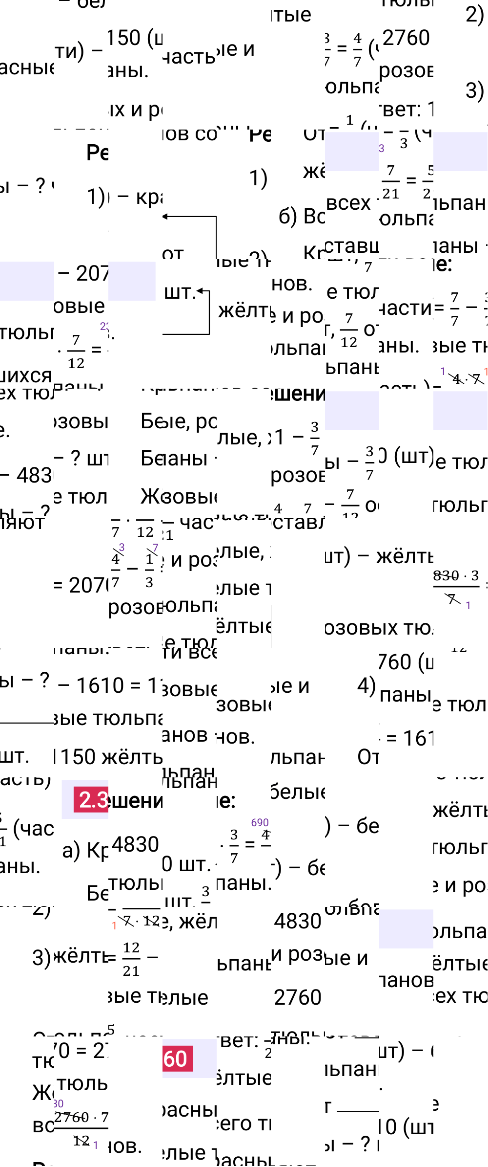 Ответ 2.360 к учебнику по математике 6 класс Виленкин, 2023-2025.