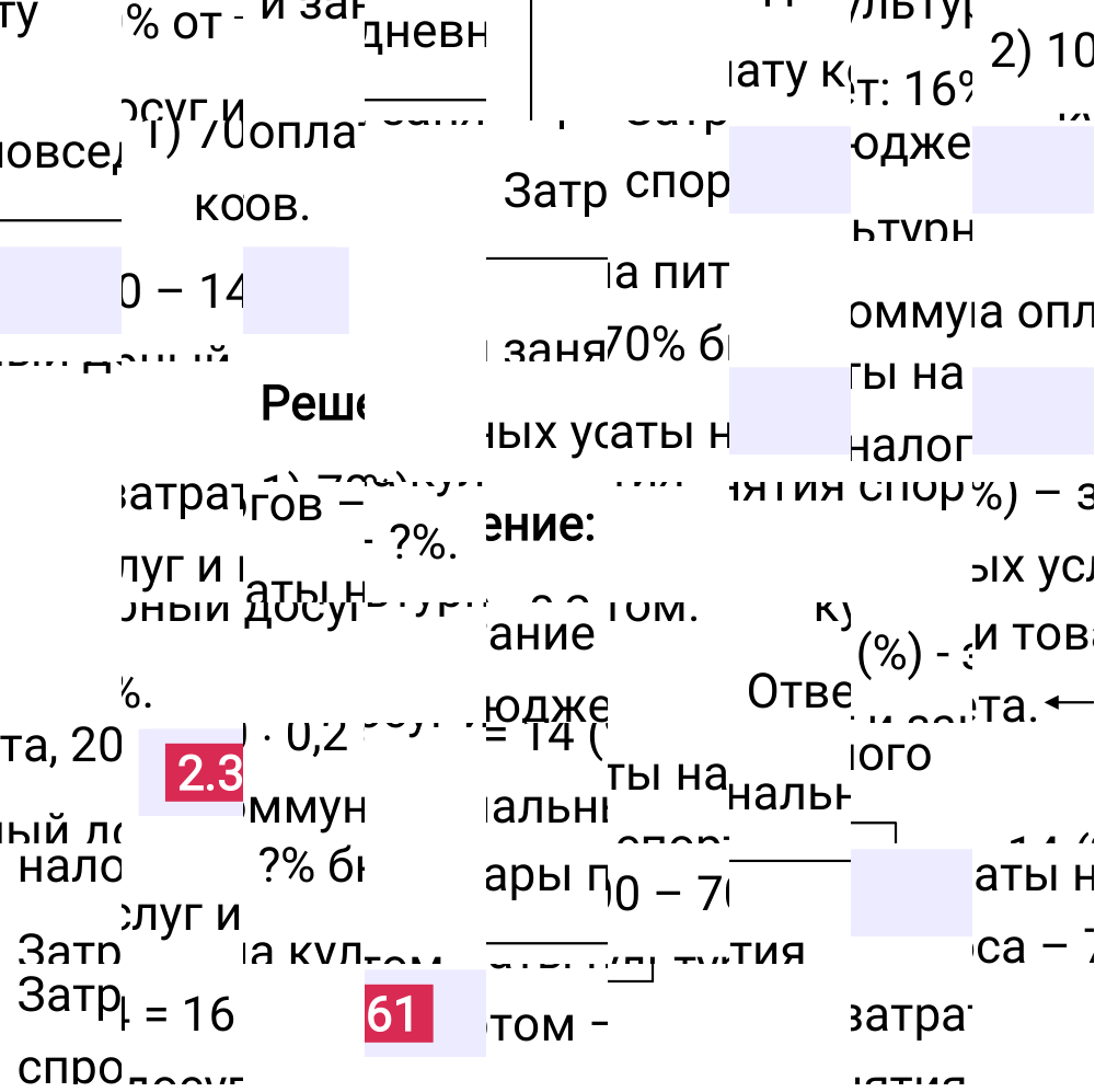 Ответ 2.361 к учебнику по математике 6 класс Виленкин, 2023-2025.