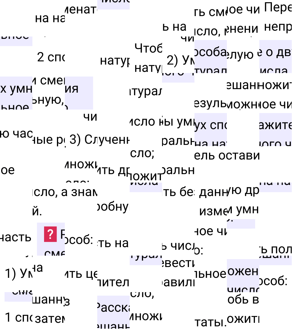 Ответы на вопросы к странице 94 первой части учебника по математике 6-й класс Виленкин, 2023-2025