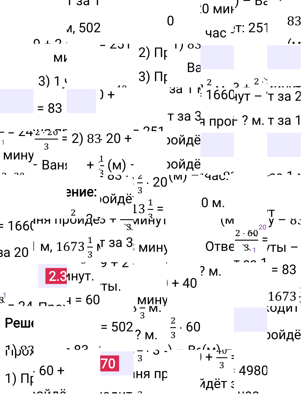 Ответ 2.370 к учебнику по математике 6 класс Виленкин, 2023-2025.