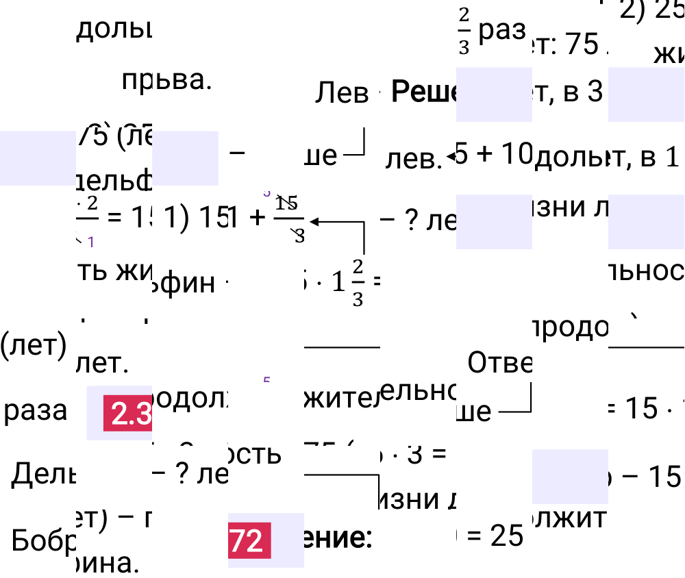 Ответ 2.372 к учебнику по математике 6 класс Виленкин, 2023-2025.