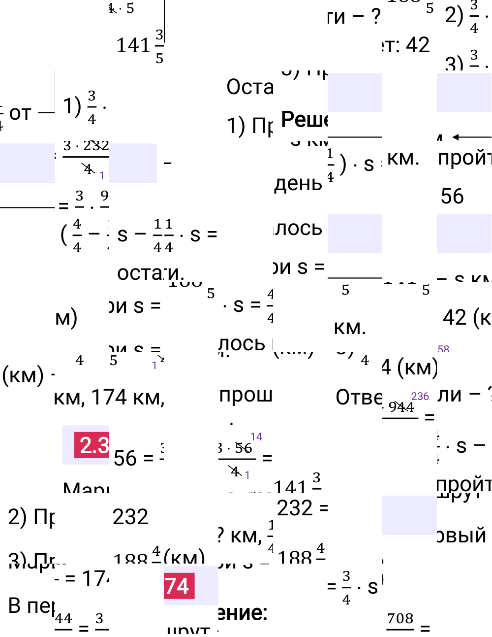 Ответ 2.374 к учебнику по математике 6 класс Виленкин, 2023-2025.