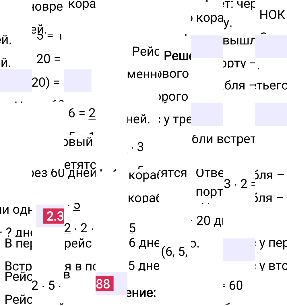 Ответ 2.388 к учебнику по математике 6 класс Виленкин, 2023-2025.