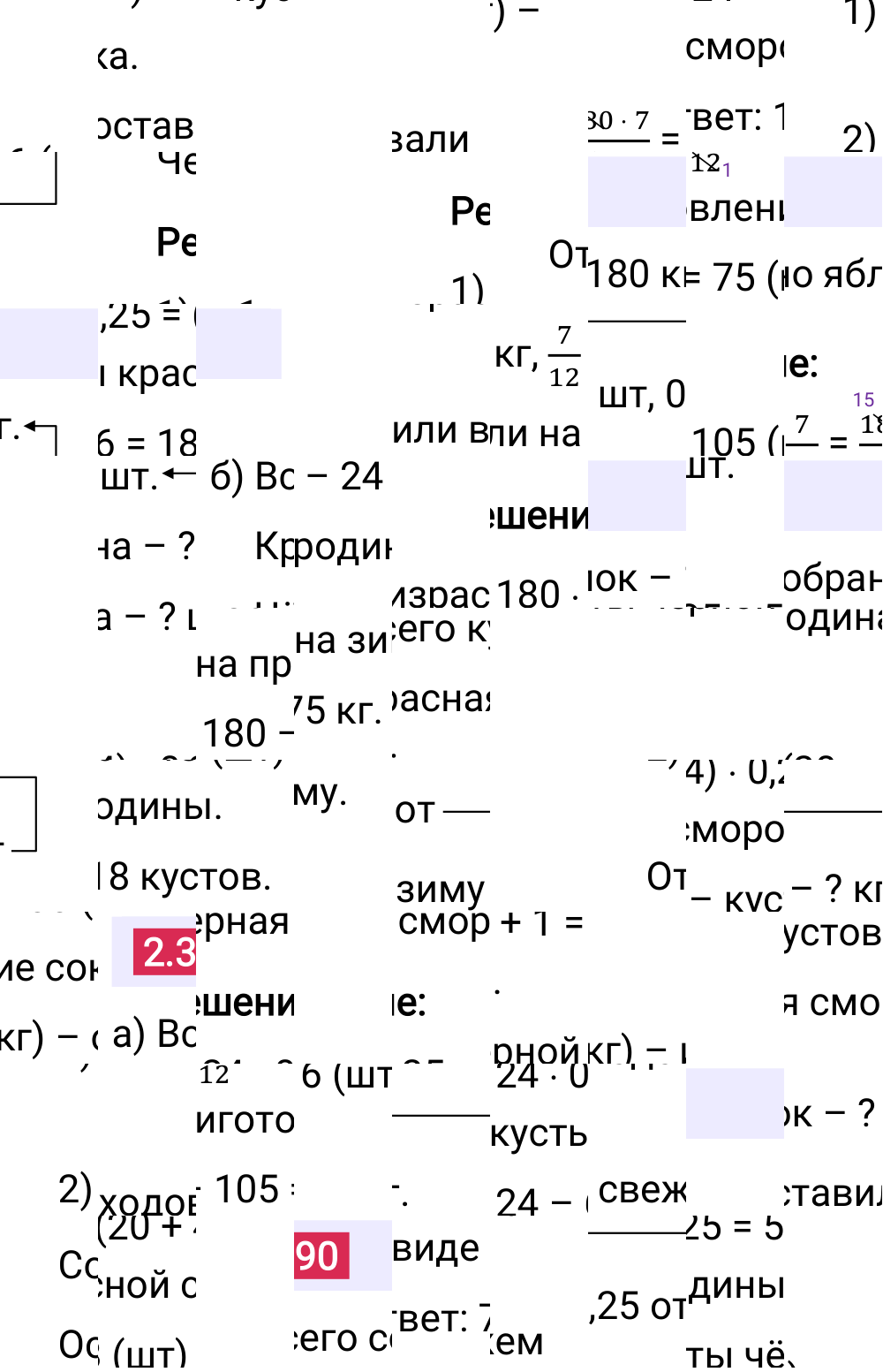 Ответ 2.390 к учебнику по математике 6 класс Виленкин, 2023-2025.
