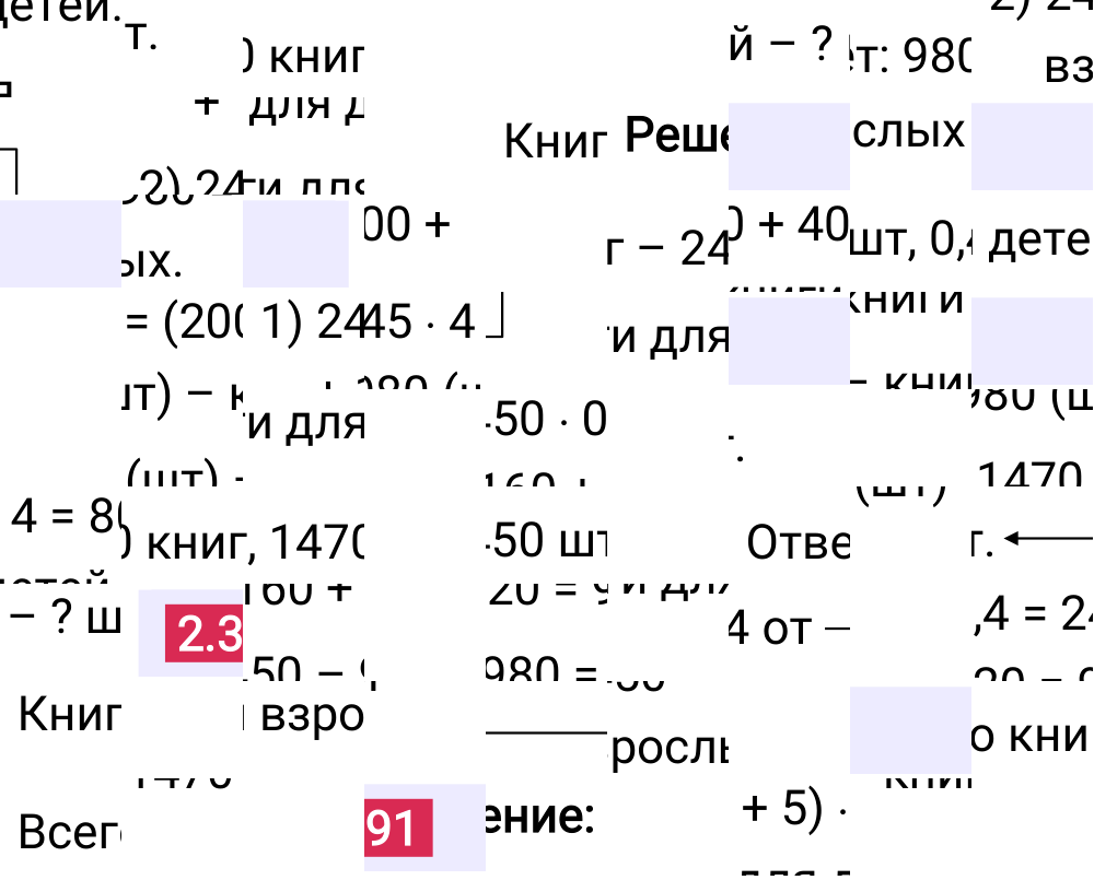 Ответ 2.391 к учебнику по математике 6 класс Виленкин, 2023-2025.