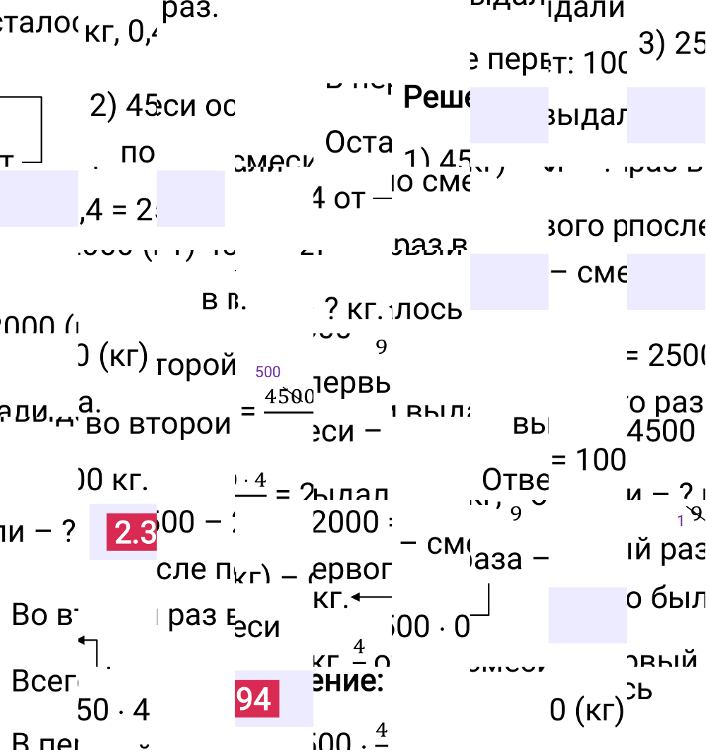 Ответ 2.394 к учебнику по математике 6 класс Виленкин, 2023-2025.