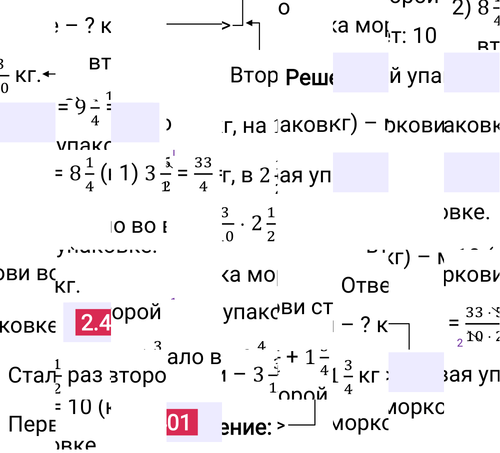 Ответ 2.401 к учебнику по математике 6 класс Виленкин, 2023-2025.