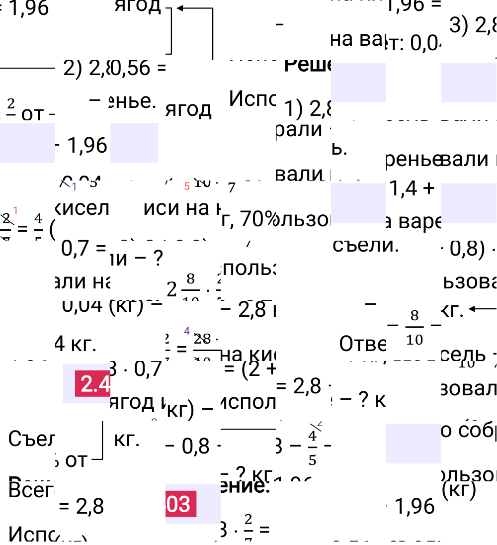 Ответ 2.403 к учебнику по математике 6 класс Виленкин, 2023-2025.