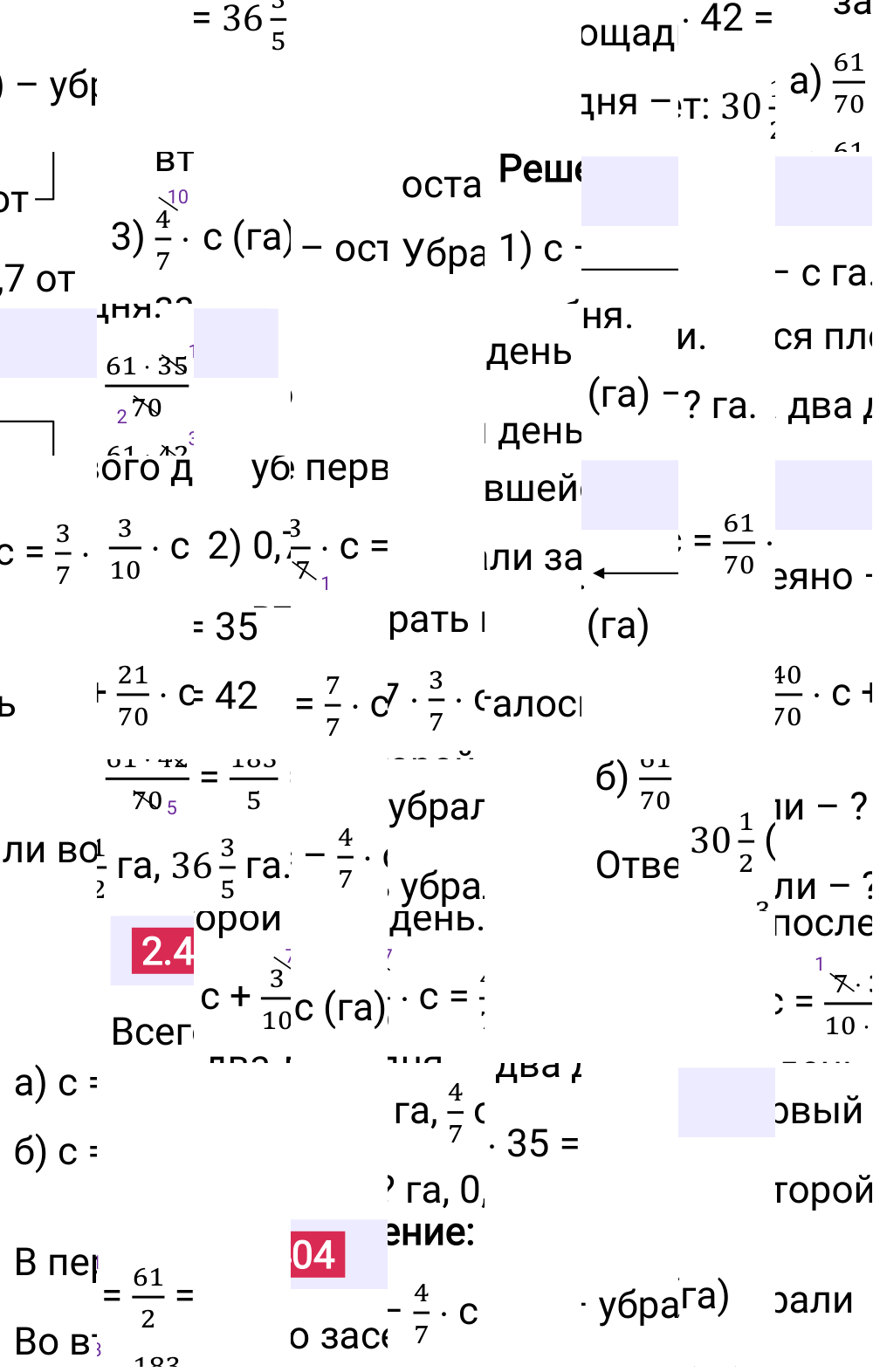 Ответ 2.404 к учебнику по математике 6 класс Виленкин, 2023-2025.
