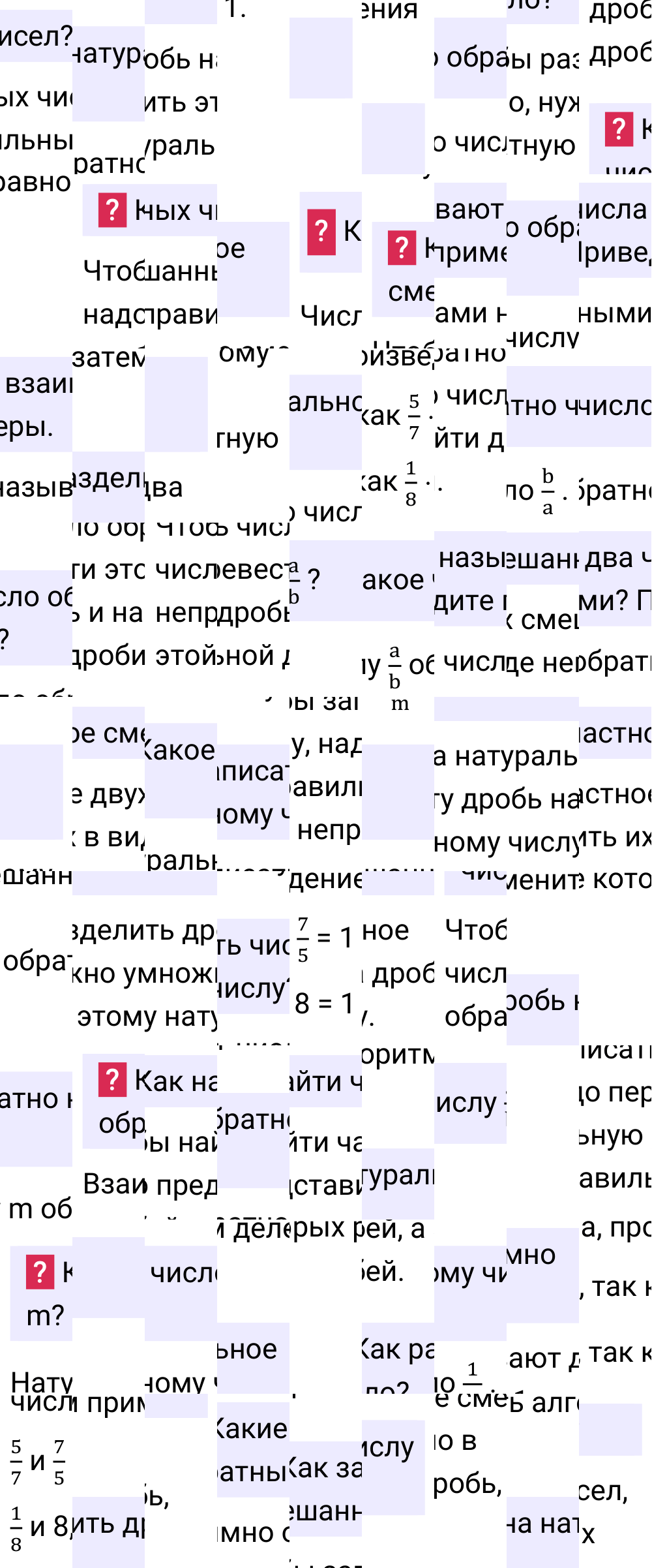 Ответы на вопросы к странице 100 первой части учебника по математике 6-й класс Виленкин, 2023-2025