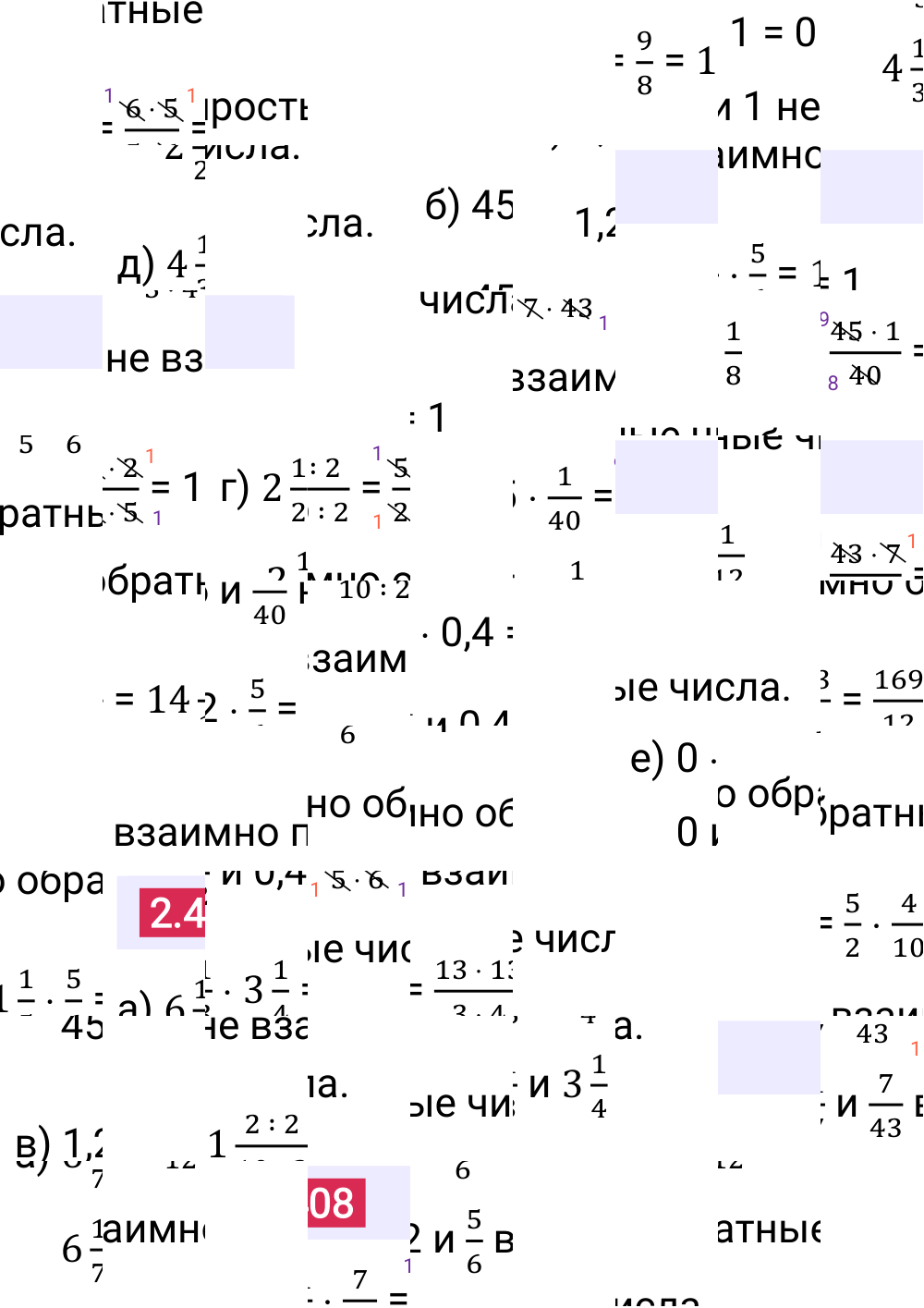 Ответ 2.408 к учебнику по математике 6 класс Виленкин, 2023-2025.