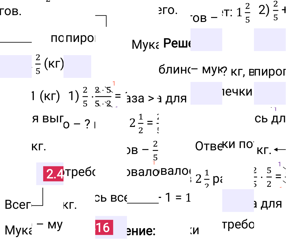Ответ 2.416 к учебнику по математике 6 класс Виленкин, 2023-2025.