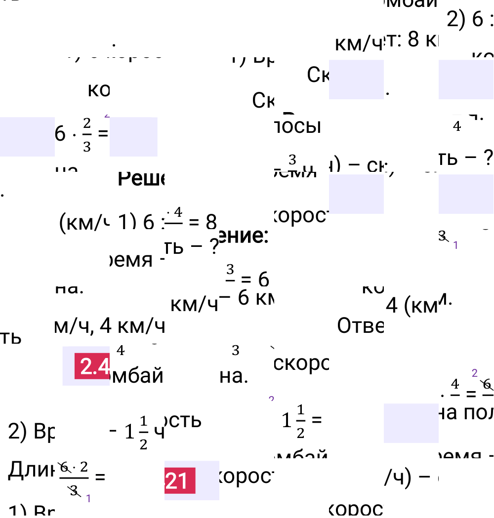 Ответ 2.421 к учебнику по математике 6 класс Виленкин, 2023-2025.