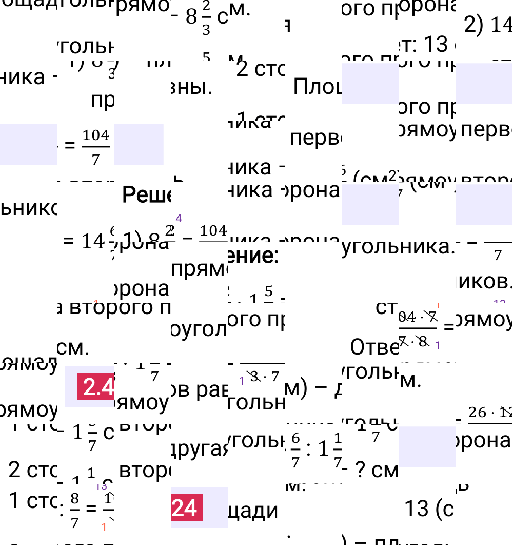 Ответ 2.424 к учебнику по математике 6 класс Виленкин, 2023-2025.
