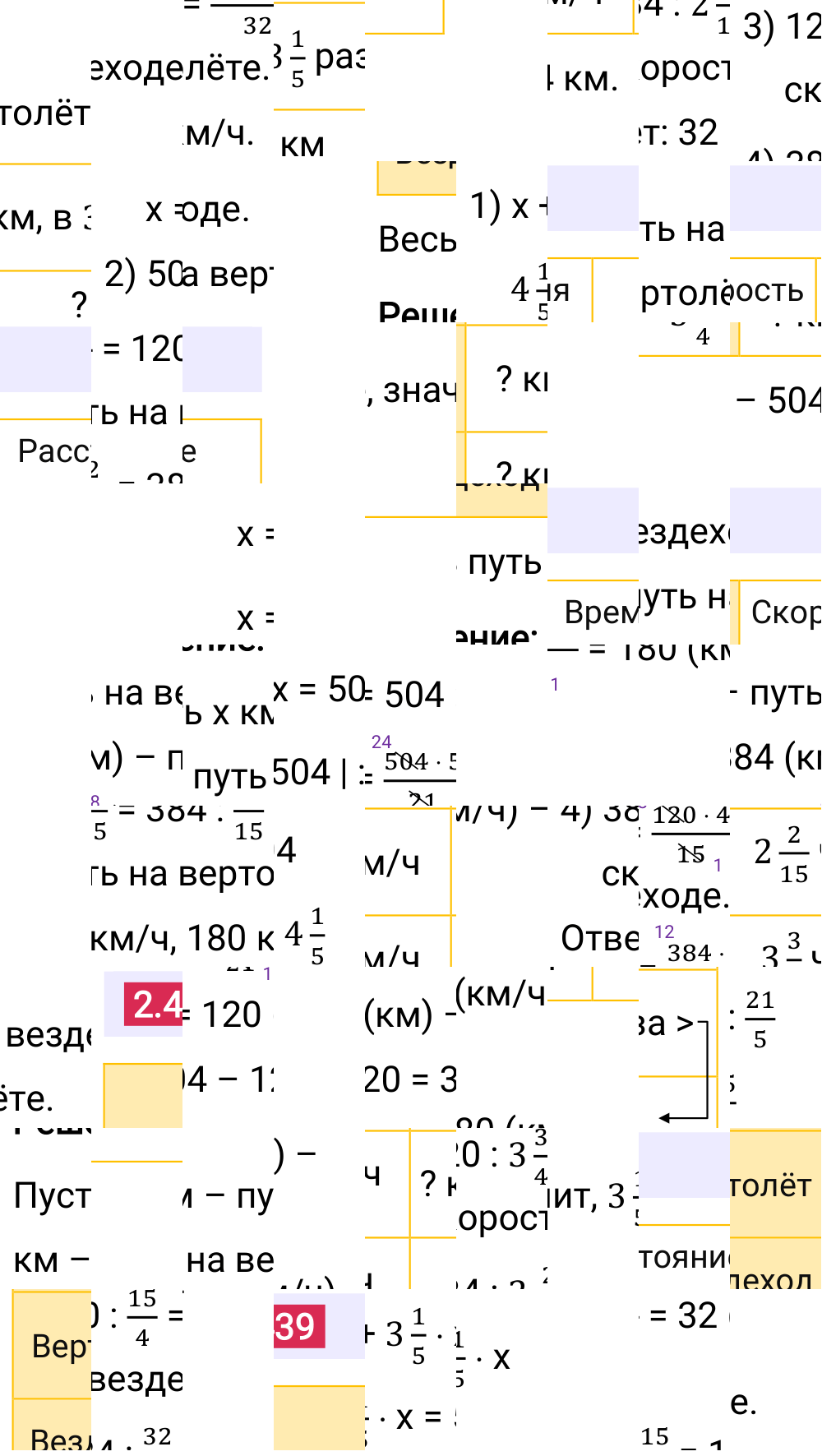 Ответ 2.439 к учебнику по математике 6 класс Виленкин, 2023-2025.