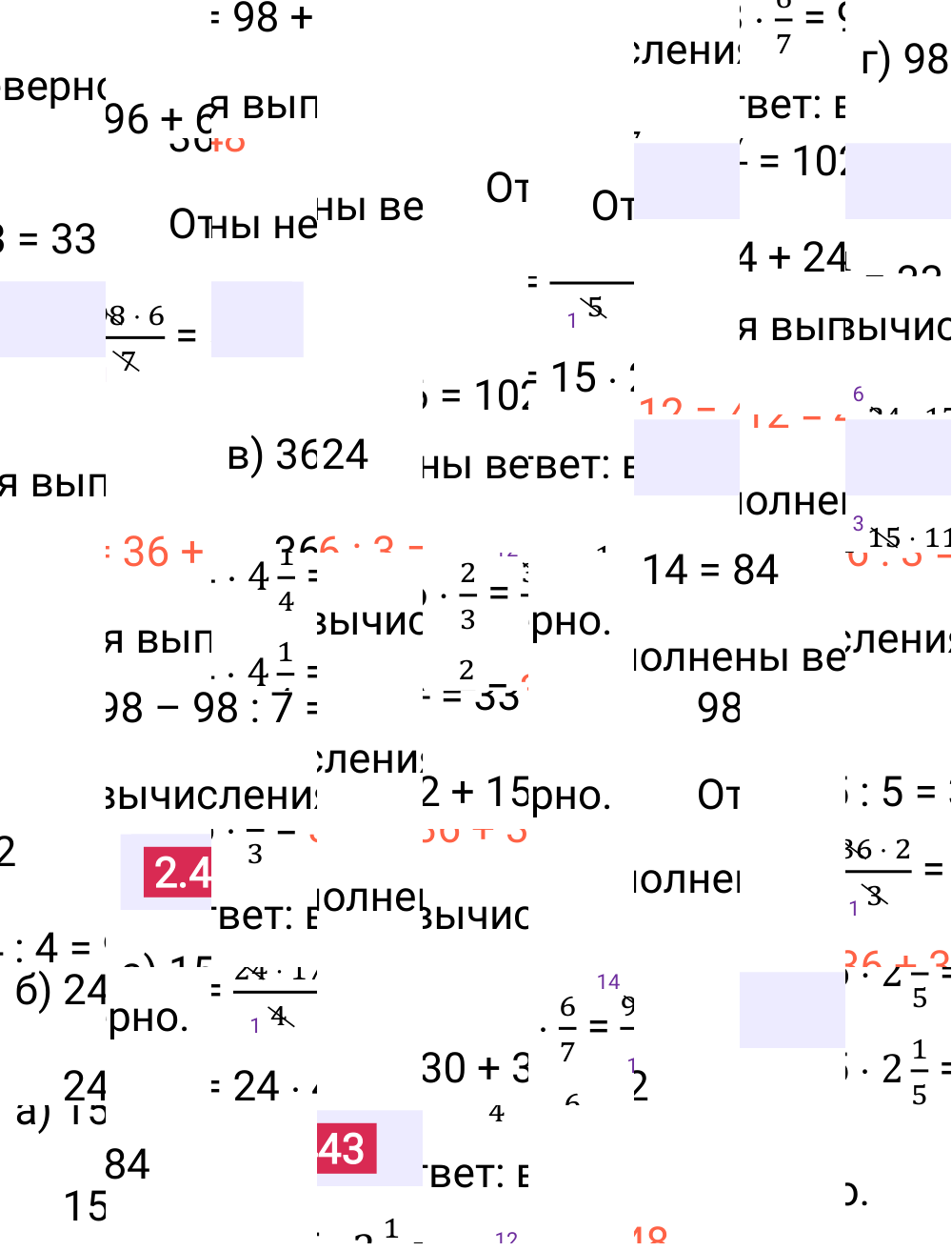 Ответ 2.443 к учебнику по математике 6 класс Виленкин, 2023-2025.