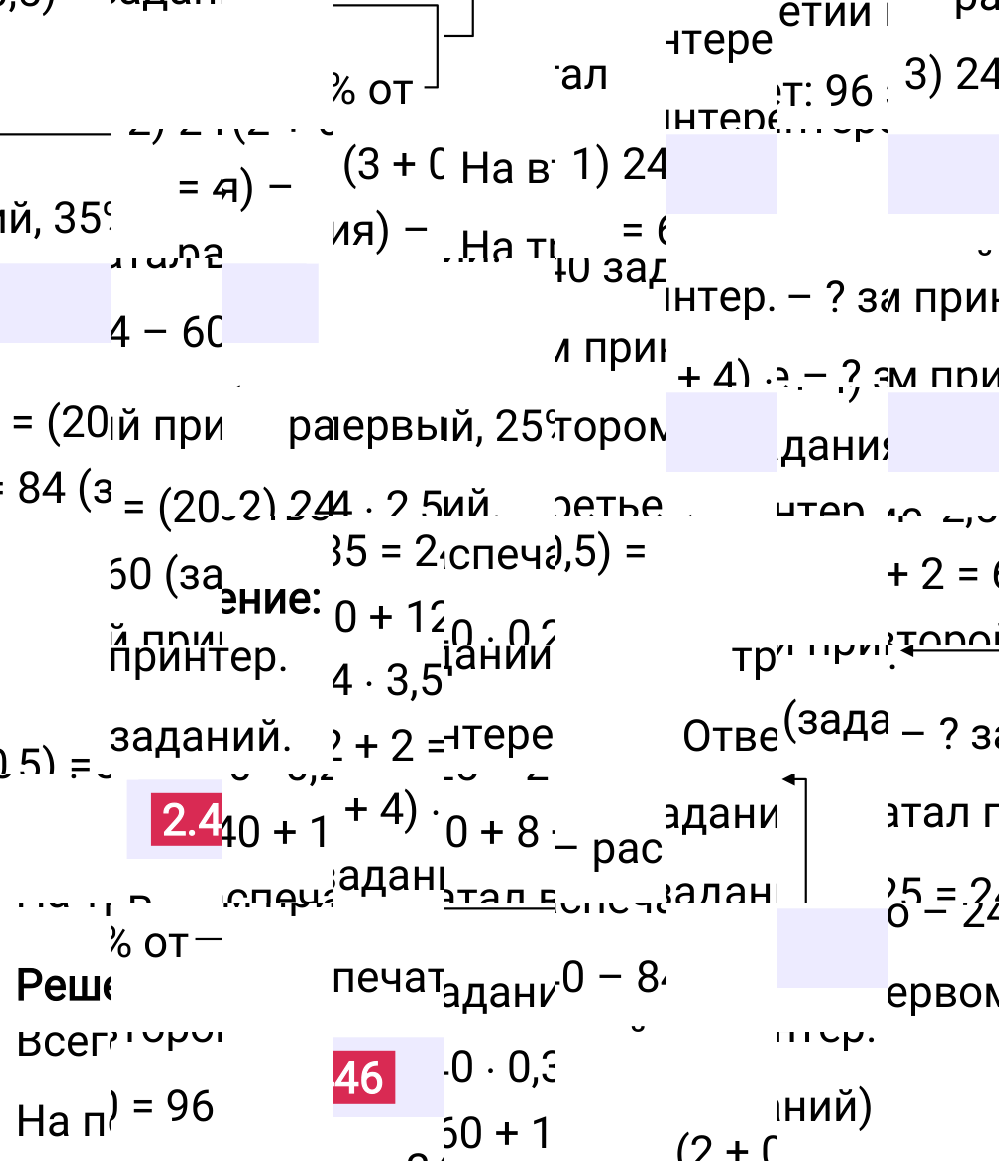 Ответ 2.446 к учебнику по математике 6 класс Виленкин, 2023-2025.