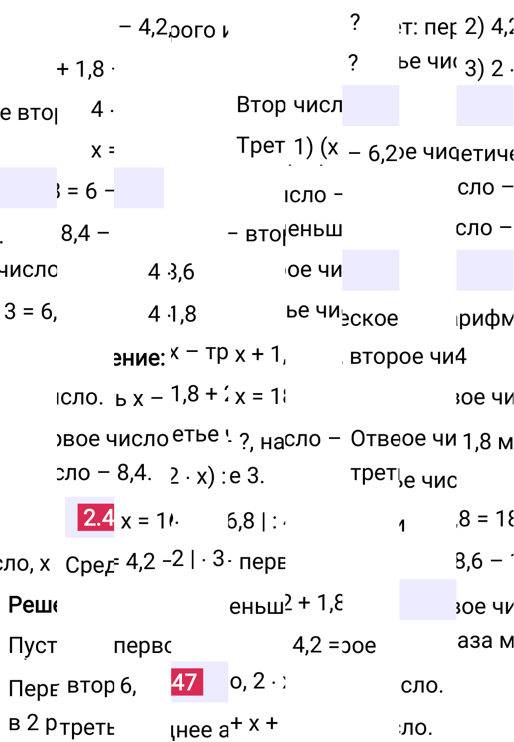 Ответ 2.447 к учебнику по математике 6 класс Виленкин, 2023-2025.